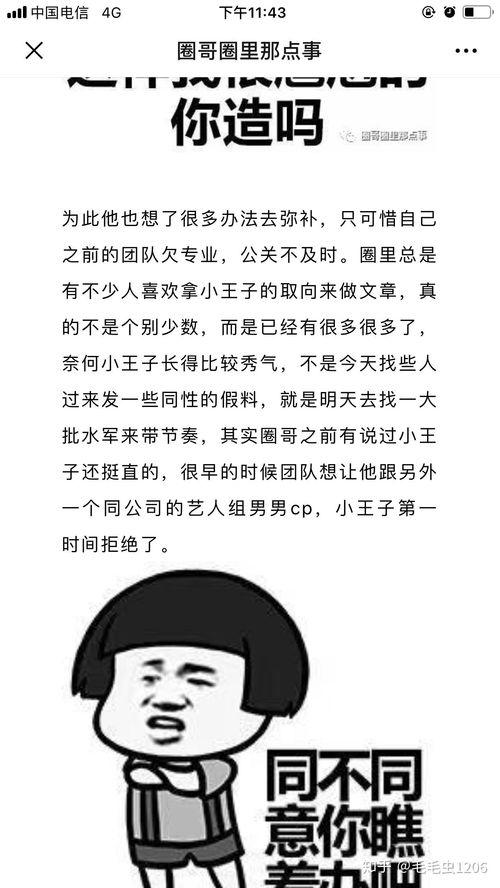 知乎真实娱乐圈爆料,揭秘明星背后的真实故事