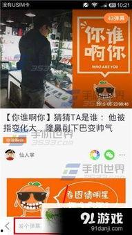娱乐爆料弹幕模板图片高清,高清弹幕模板下的娱乐爆料风云